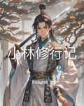 小林弟子