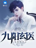 玄帝归来叶玄