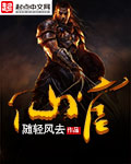仙官 小说