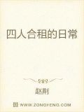 四人合租一个月电费
