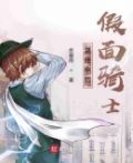 假面骑士混战是哪部大电影