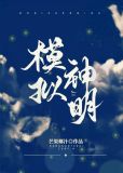 模拟神明芒果椰汁