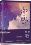 撒野免费观看电视剧