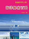 海洋mud解密