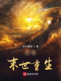 末世:开局