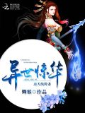 御神天命之女免费阅读