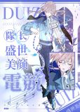 队长盛世美颜[电竞] 百度网盘