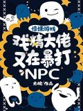 惊悚游戏里