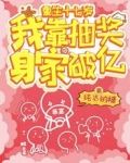 重生十七岁,我靠抽奖身家破亿百度网盘